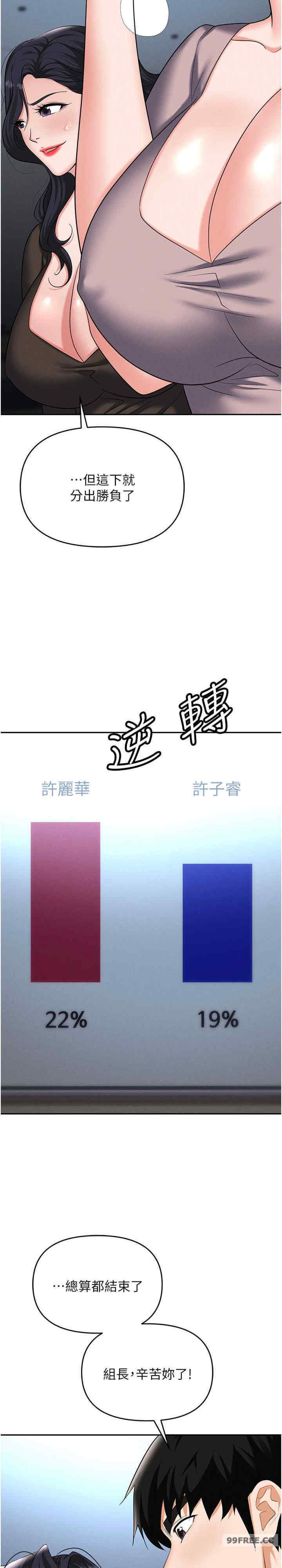 职场陷阱 第87章 - 第41页