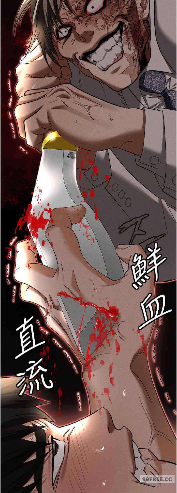 职场陷阱 第87章 - 第48页