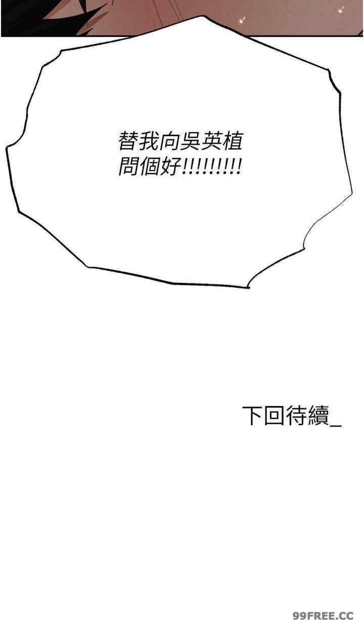 职场陷阱 第87章 - 第49页
