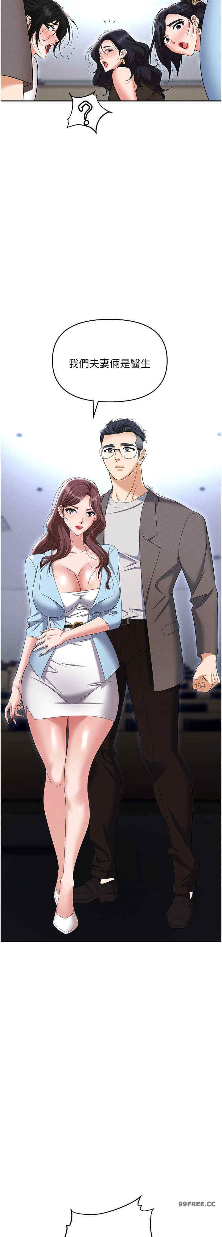 职场陷阱 第88章 - 第11页