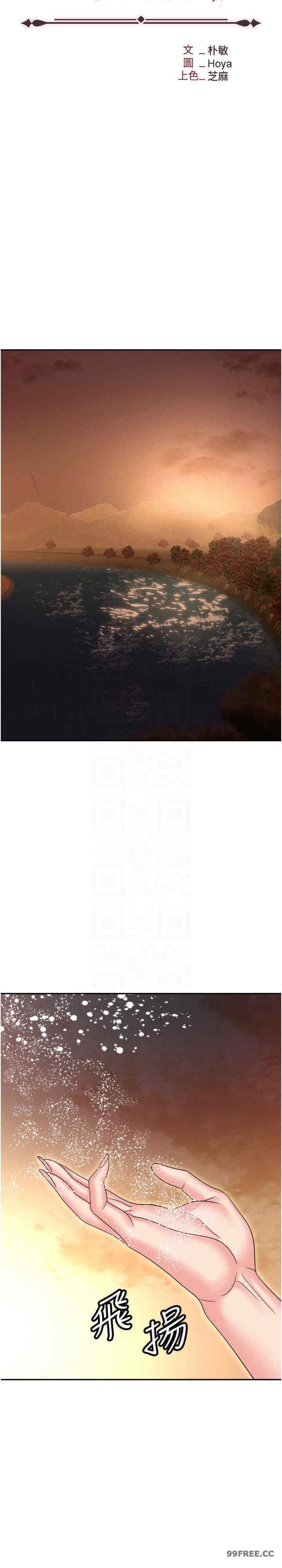 职场陷阱 第88章 - 第18页