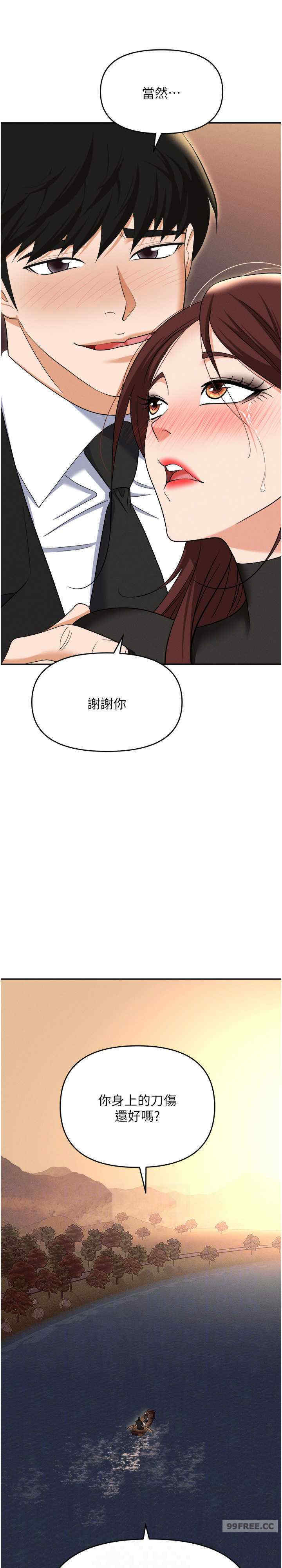 职场陷阱 第88章 - 第21页