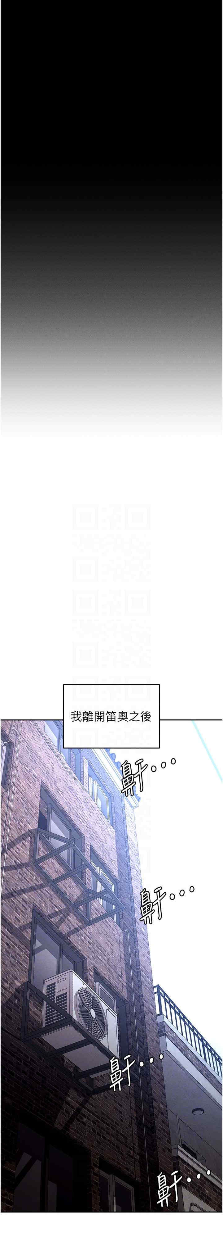 职场陷阱 第89章 - 第4页