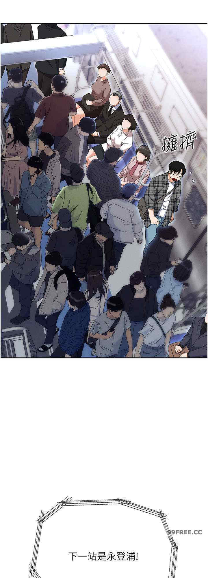 职场陷阱 第89章 - 第8页