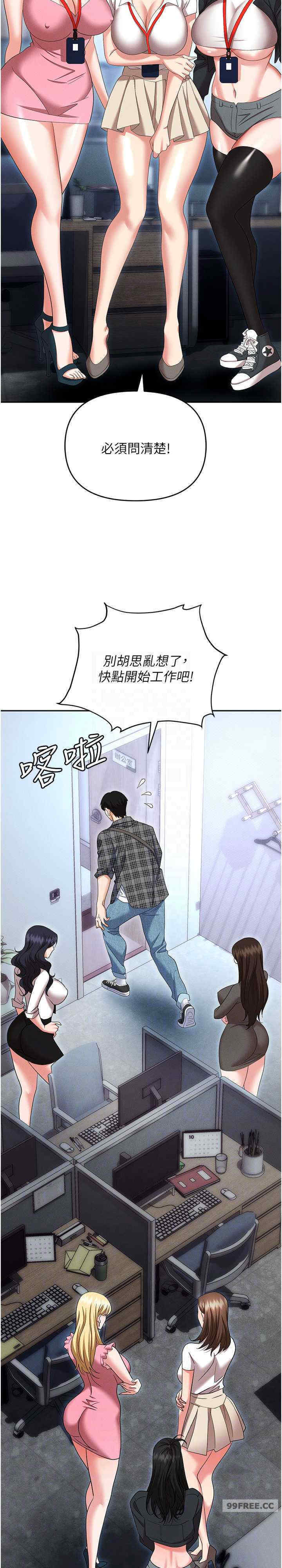 职场陷阱 第89章 - 第15页