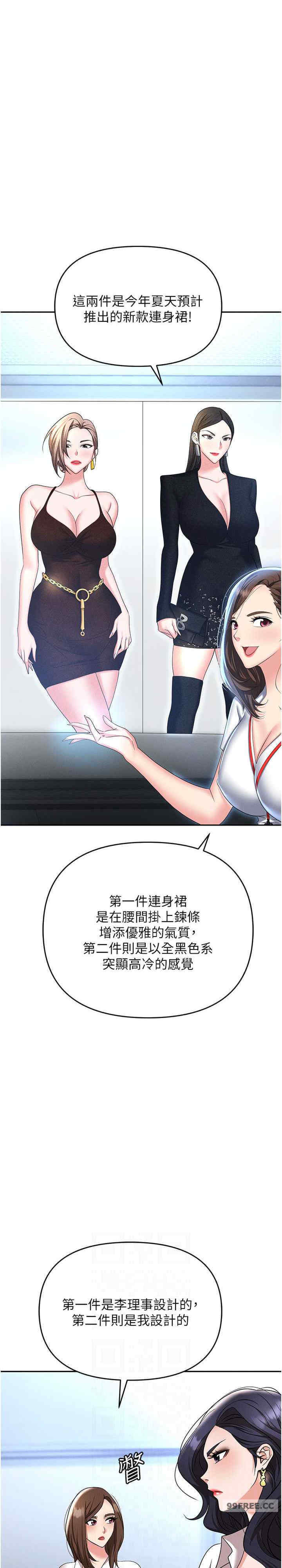 职场陷阱 第89章 - 第18页