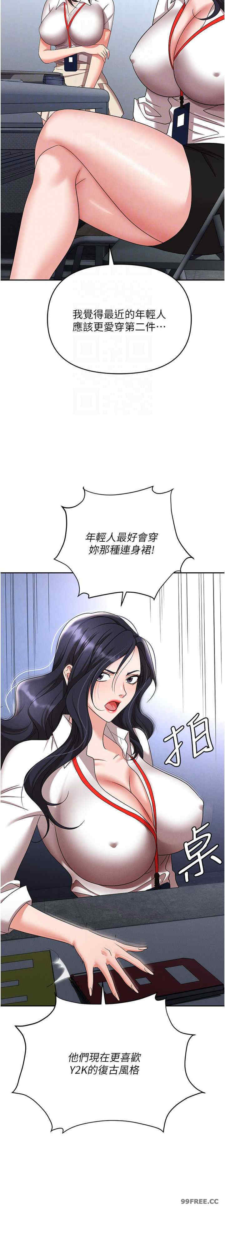 职场陷阱 第89章 - 第19页