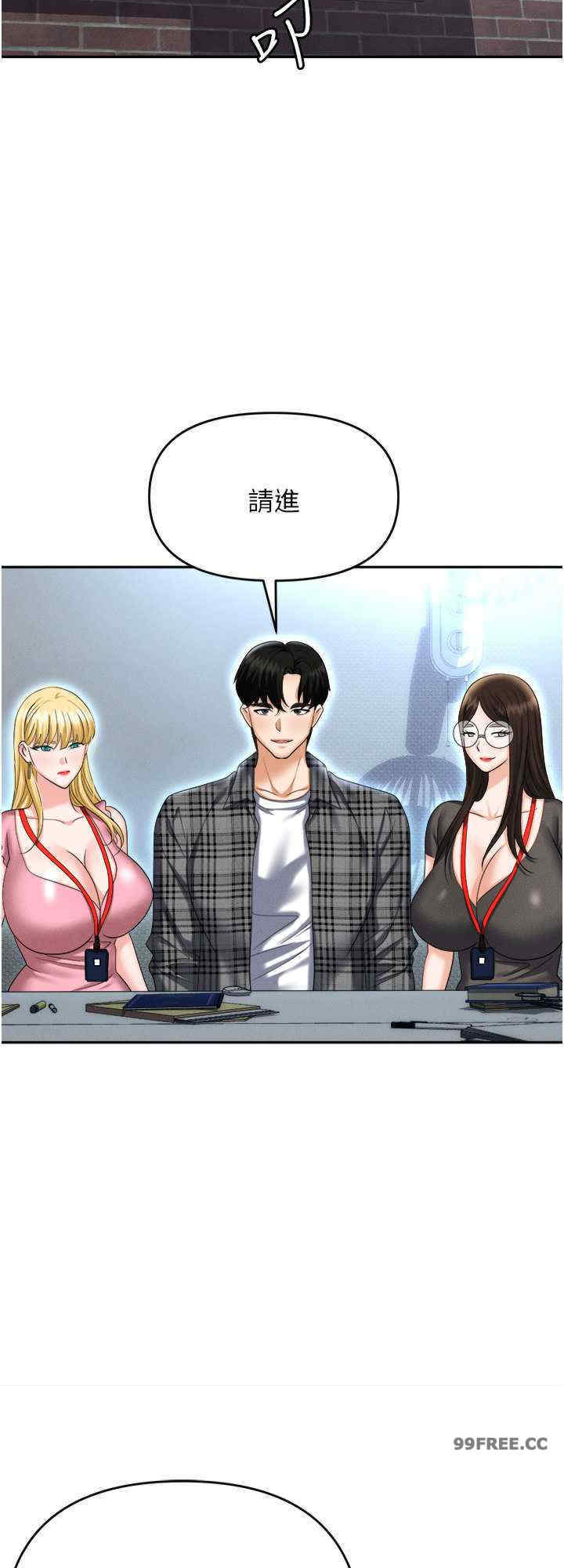 职场陷阱 第89章 - 第24页