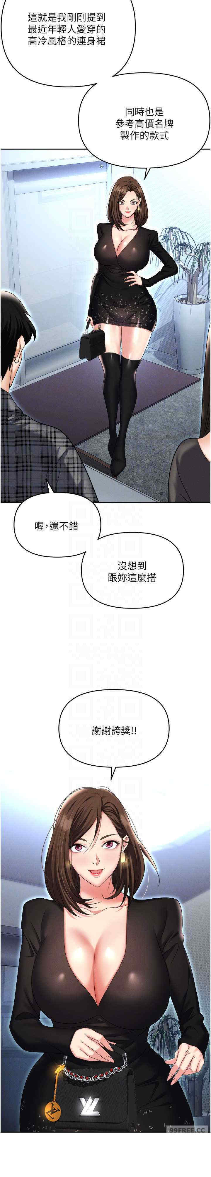 职场陷阱 第89章 - 第25页