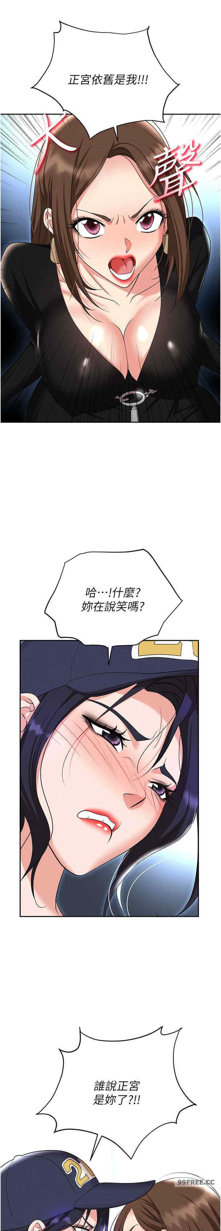 职场陷阱 第89章 - 第30页