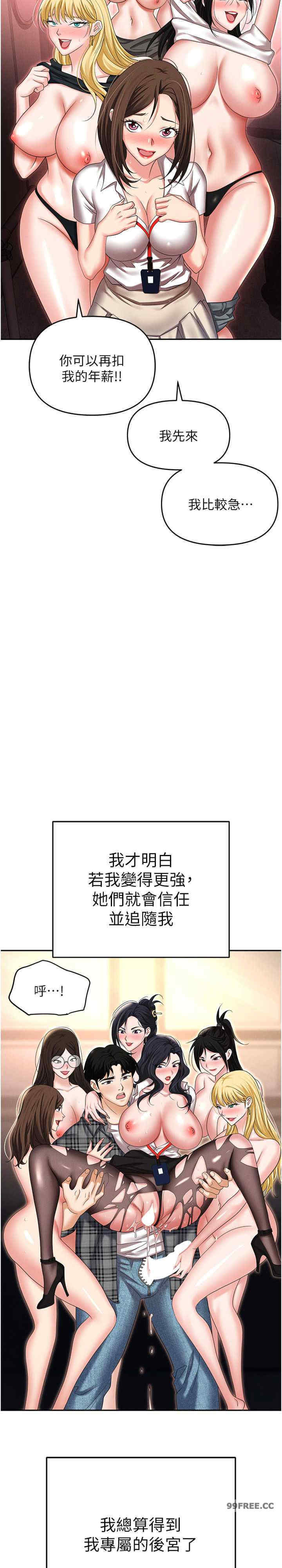 职场陷阱 第89章 - 第44页