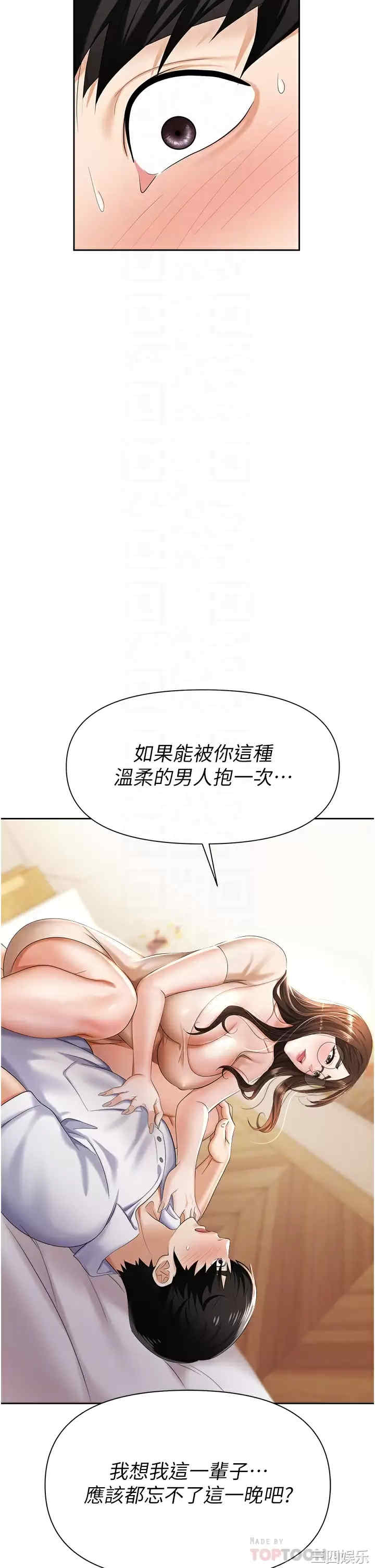 职场陷阱 第9章 - 第4页