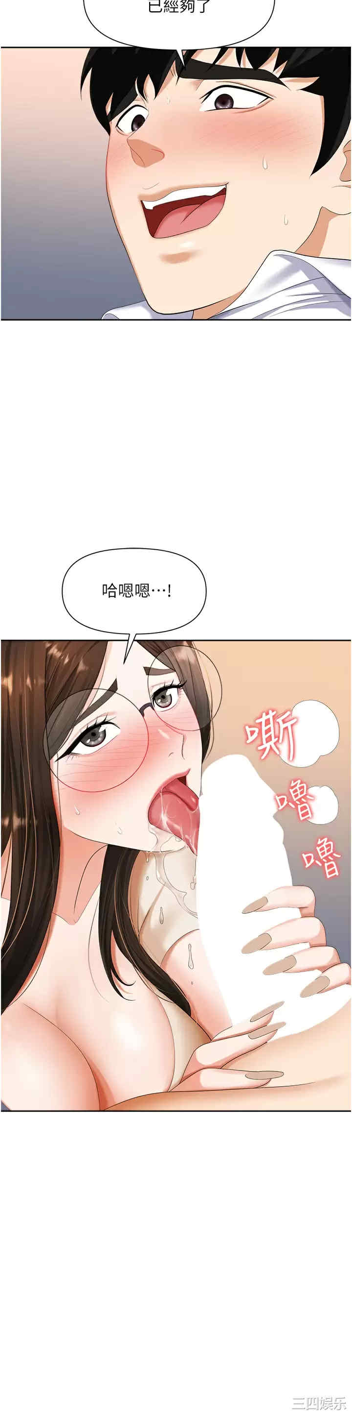 职场陷阱 第9章 - 第13页