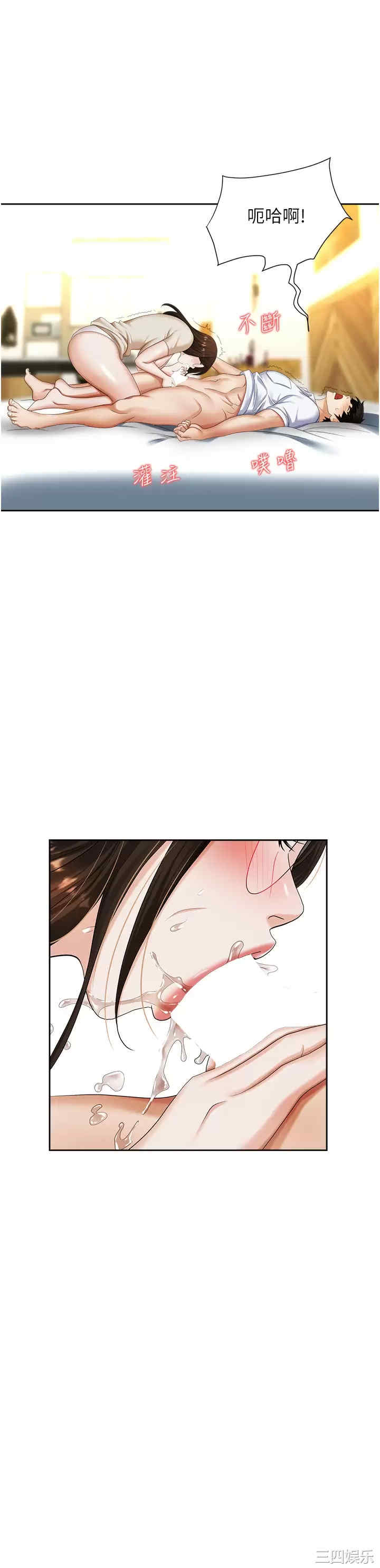 职场陷阱 第9章 - 第17页