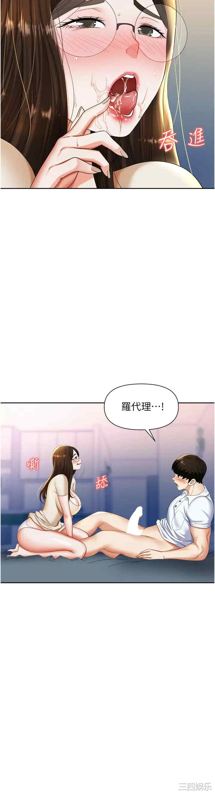 职场陷阱 第9章 - 第19页