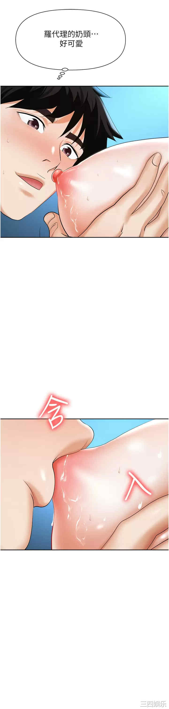 职场陷阱 第9章 - 第28页