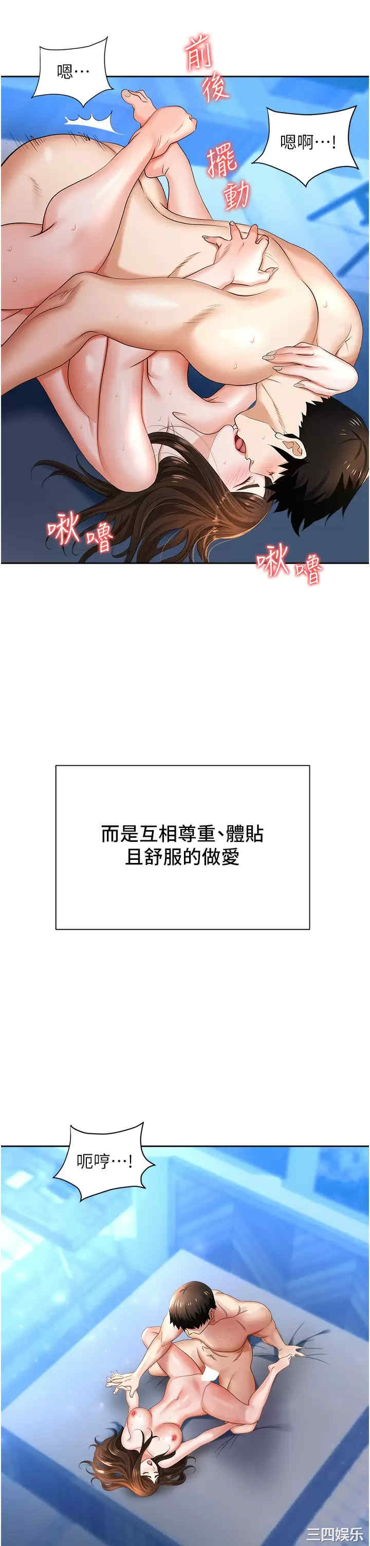 职场陷阱 第9章 - 第39页