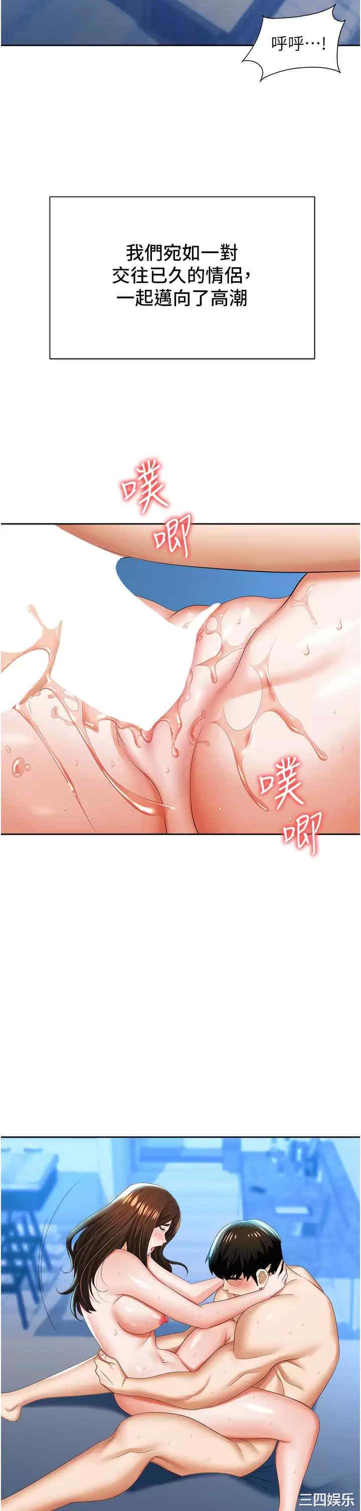 职场陷阱 第9章 - 第40页