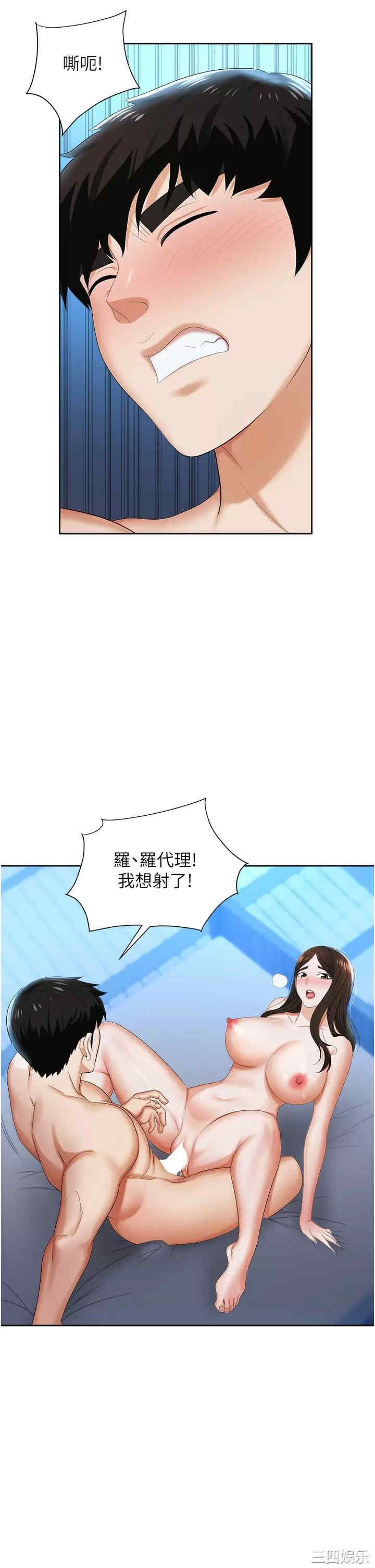 职场陷阱 第9章 - 第45页