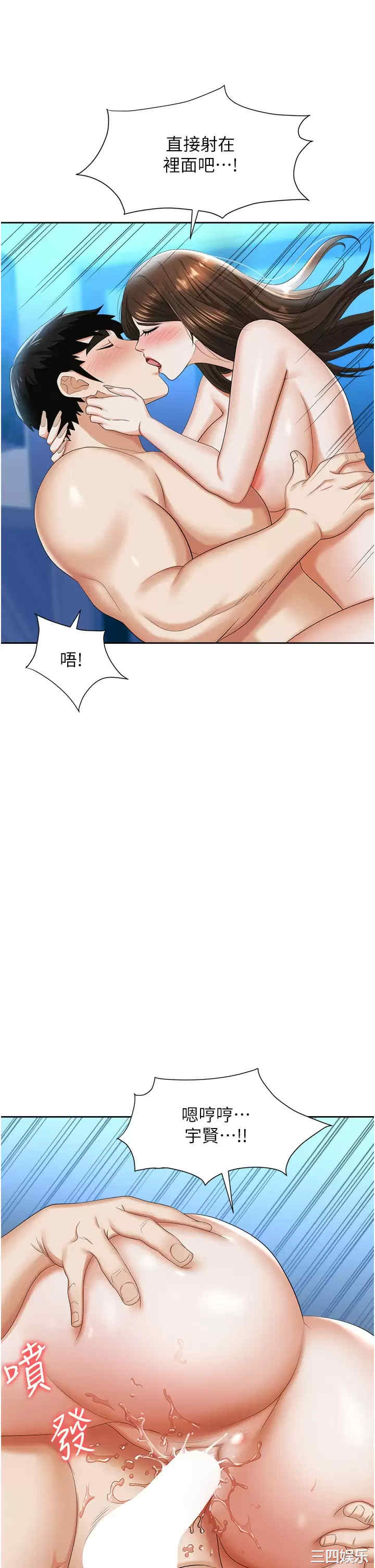 职场陷阱 第9章 - 第46页