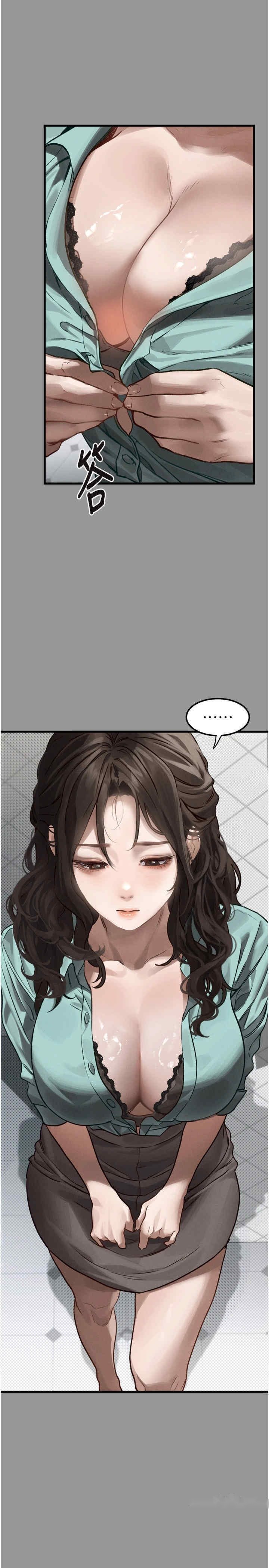 堕落物语2 第1章 - 第6页
