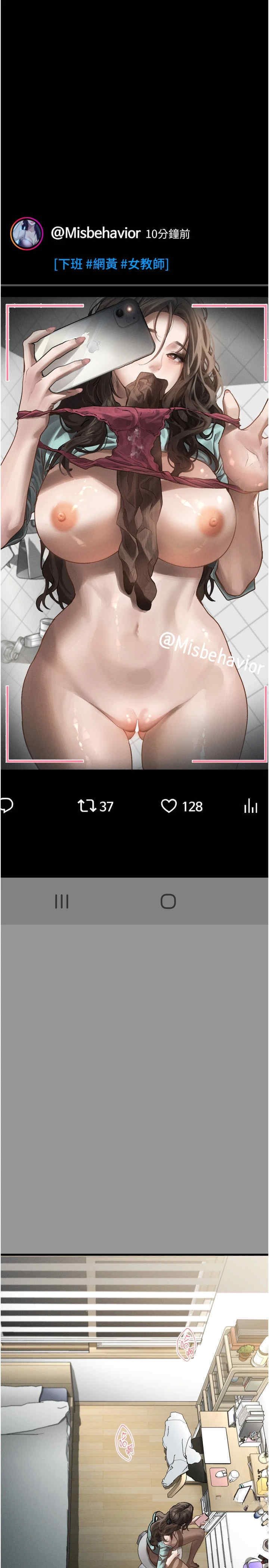 堕落物语2 第1章 - 第11页