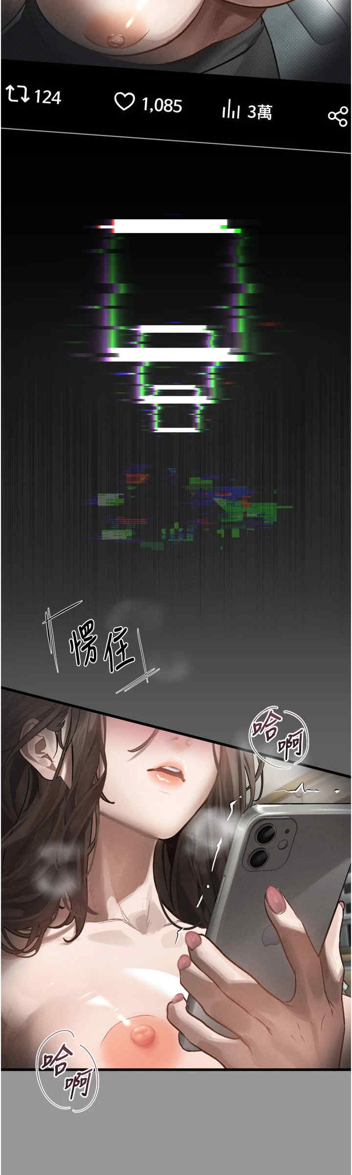 堕落物语2 第1章 - 第16页