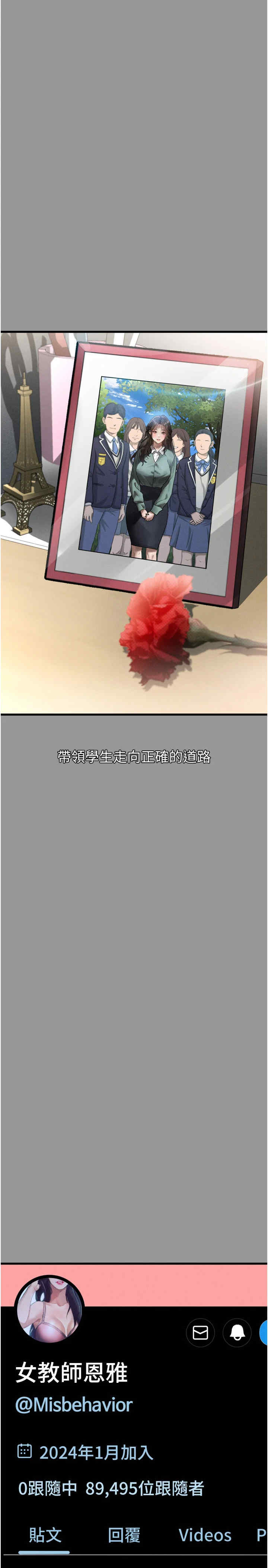 堕落物语2 第1章 - 第18页