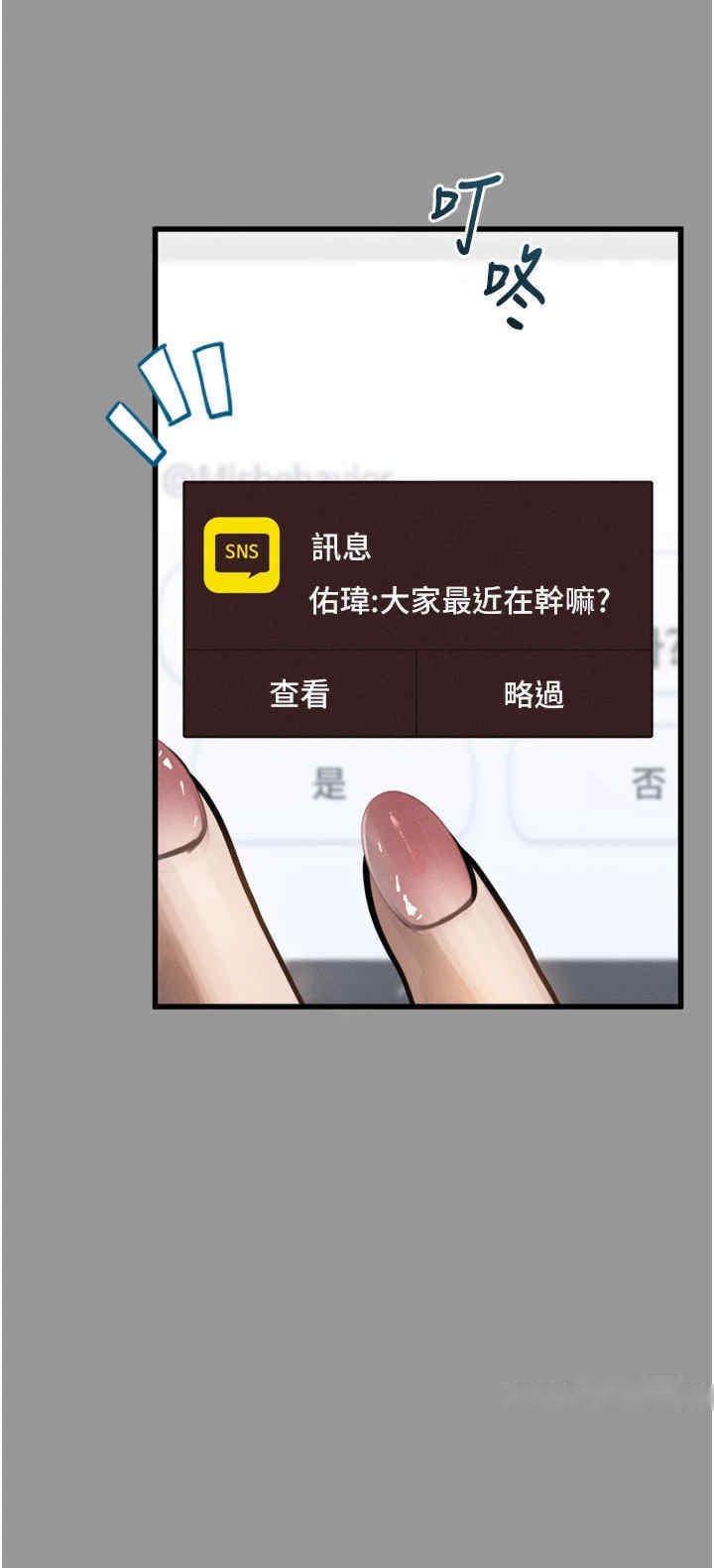 堕落物语2 第1章 - 第20页