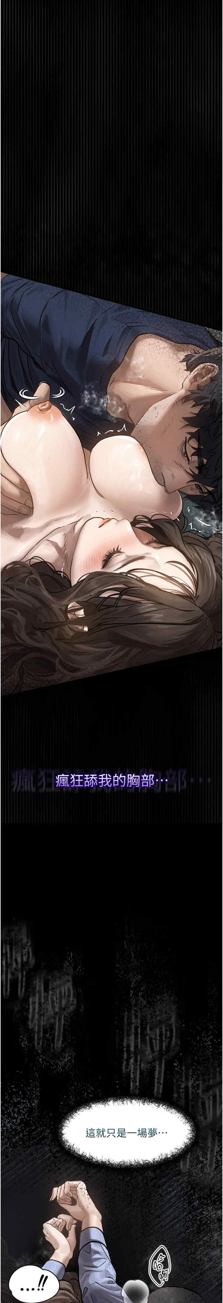 堕落物语2 第1章 - 第37页