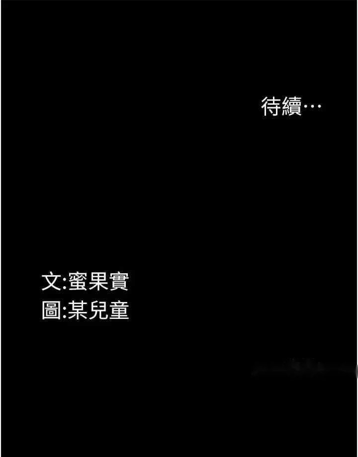 堕落物语2 第1章 - 第39页
