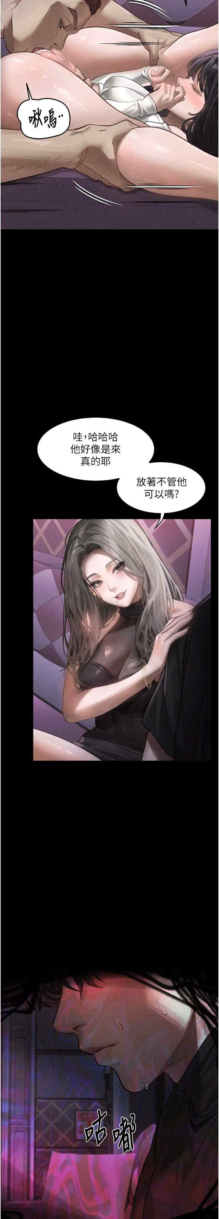 堕落物语2 第10章 - 第5页