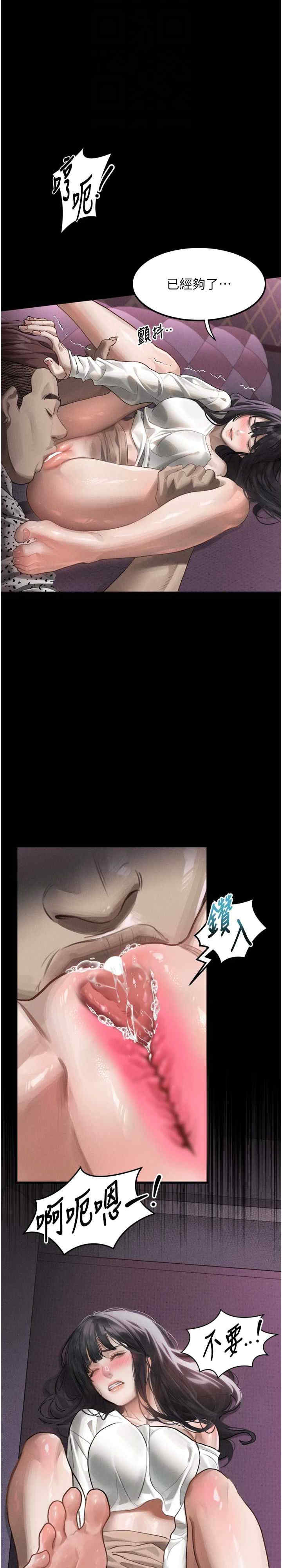 堕落物语2 第10章 - 第7页