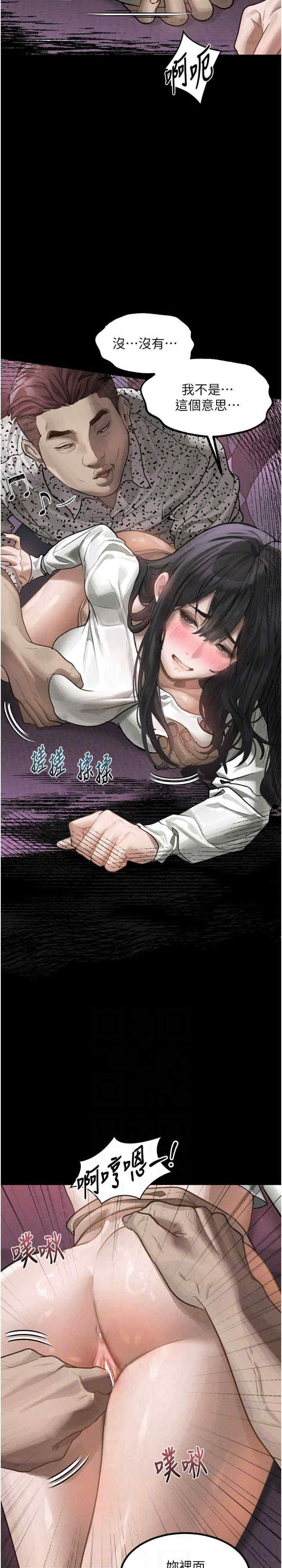 堕落物语2 第10章 - 第12页