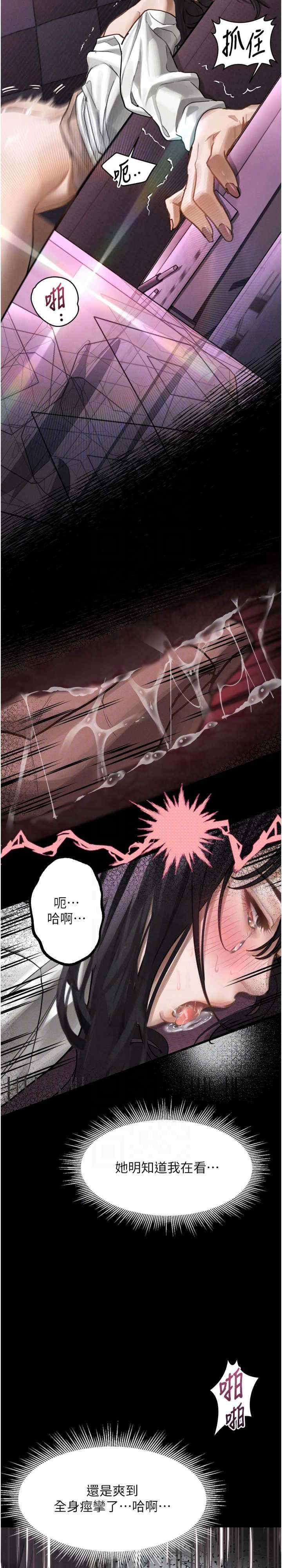 堕落物语2 第10章 - 第17页