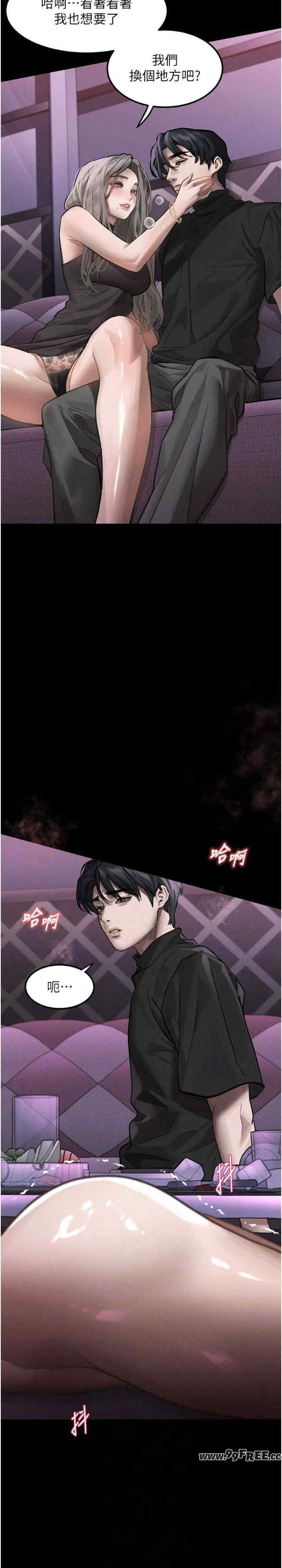 堕落物语2 第10章 - 第21页