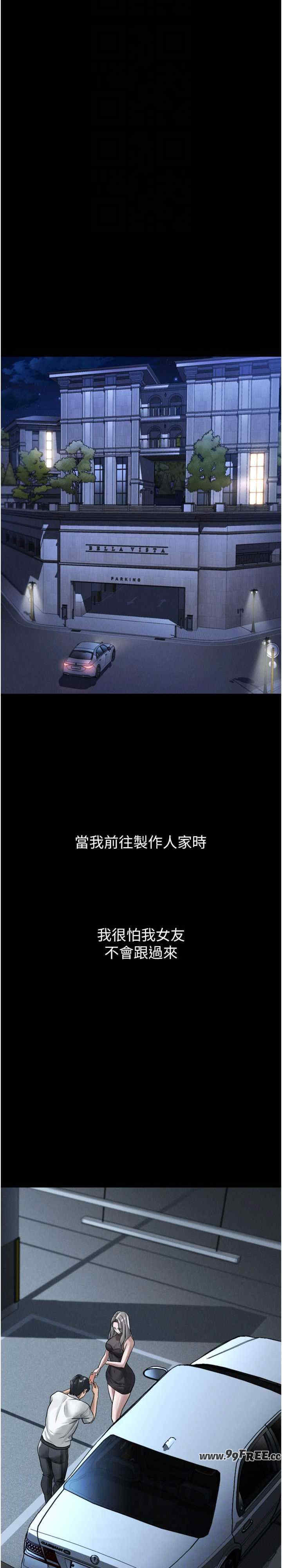 堕落物语2 第10章 - 第22页