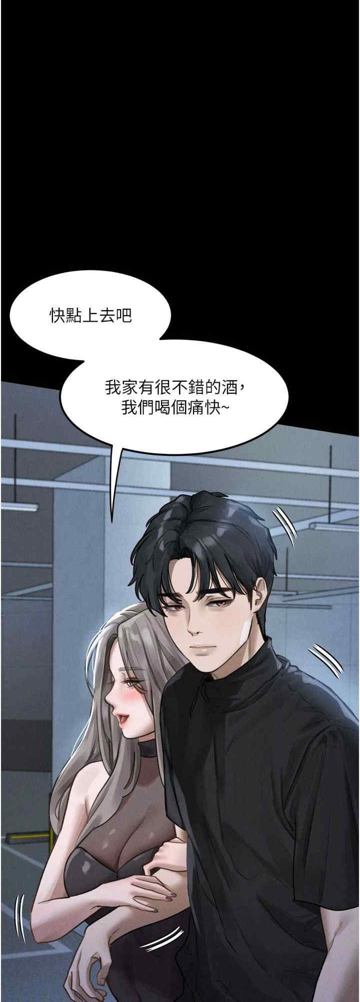 堕落物语2 第10章 - 第24页