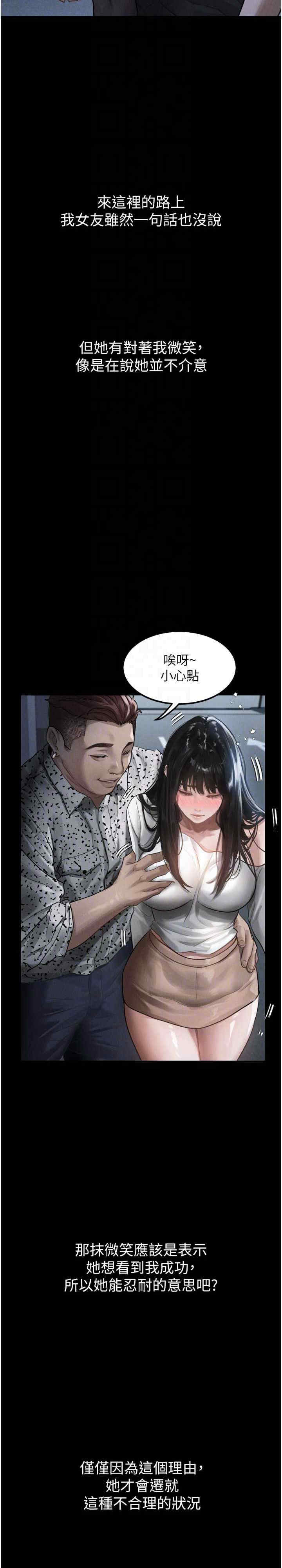 堕落物语2 第10章 - 第25页