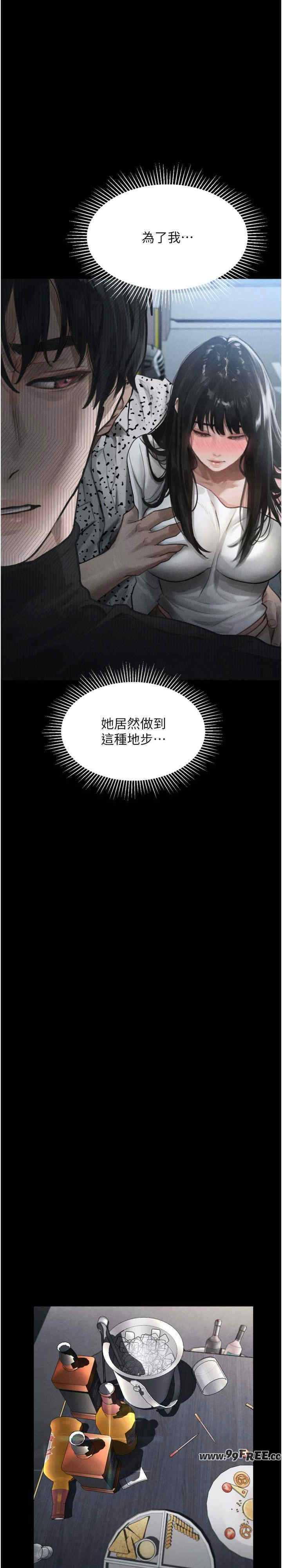 堕落物语2 第10章 - 第26页