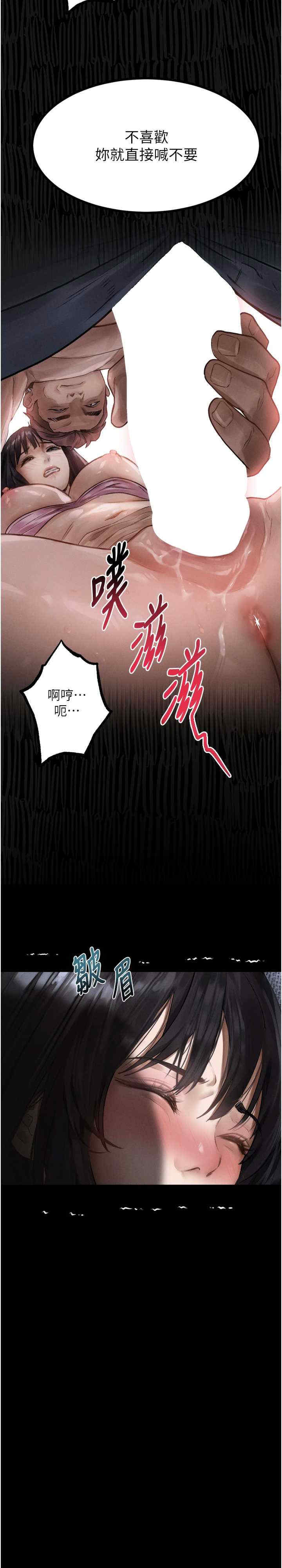 堕落物语2 第10章 - 第35页