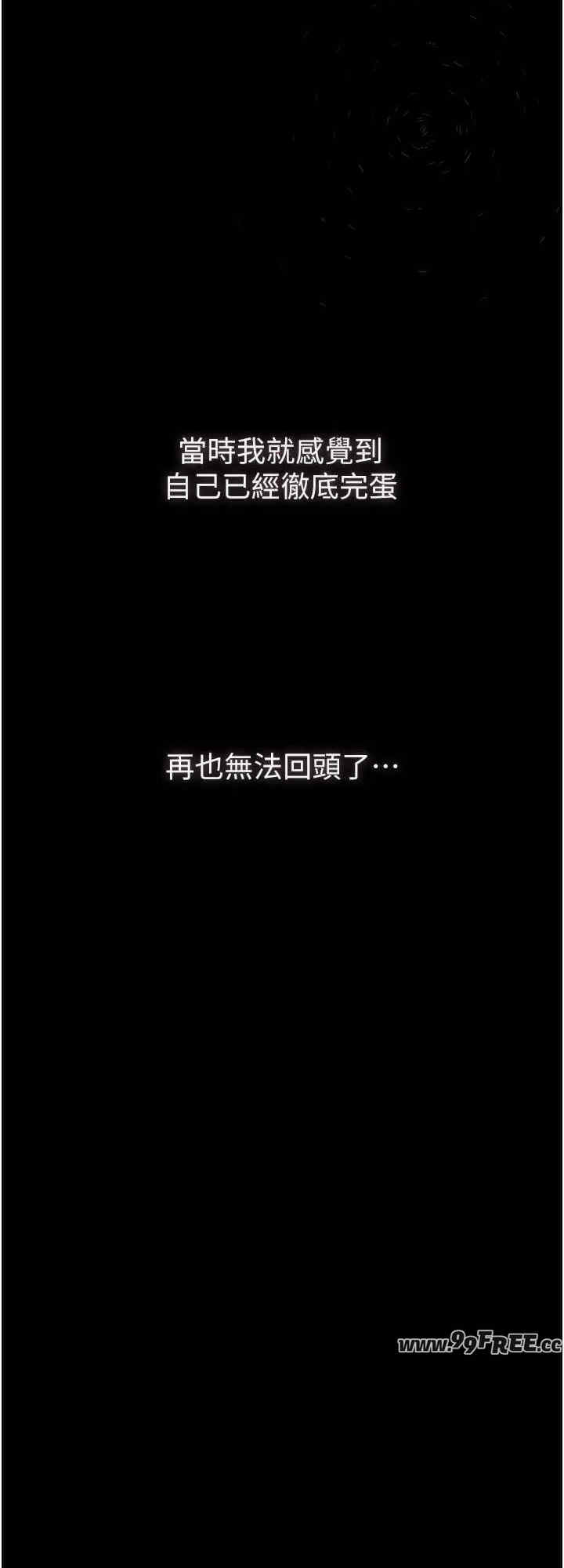 堕落物语2 第10章 - 第40页
