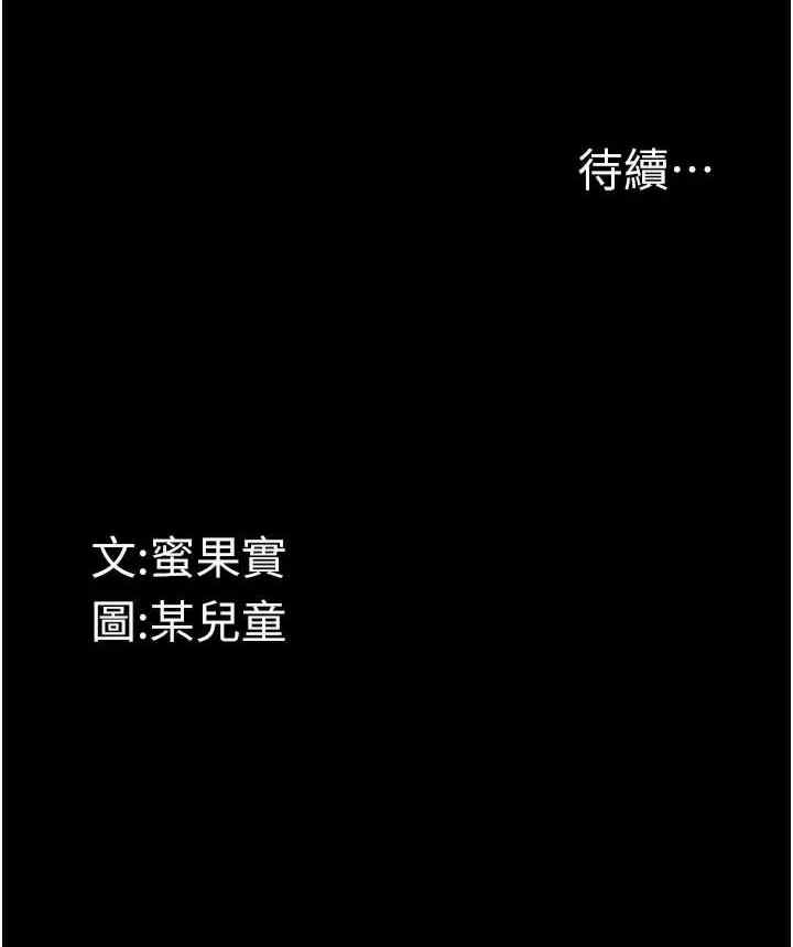 堕落物语2 第10章 - 第41页