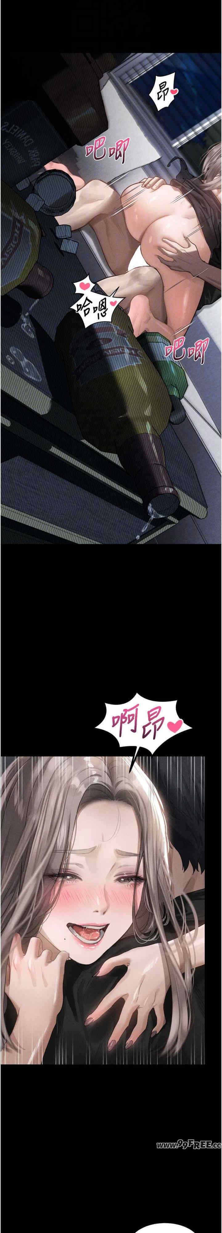 堕落物语2 第11章 - 第3页