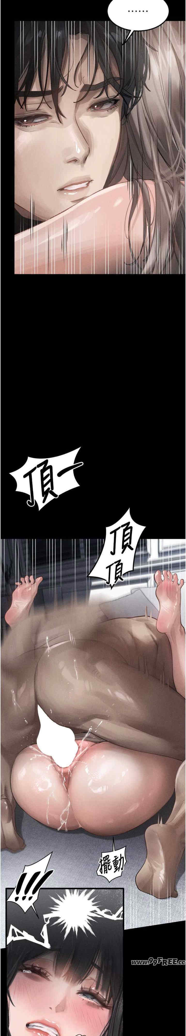 堕落物语2 第11章 - 第4页