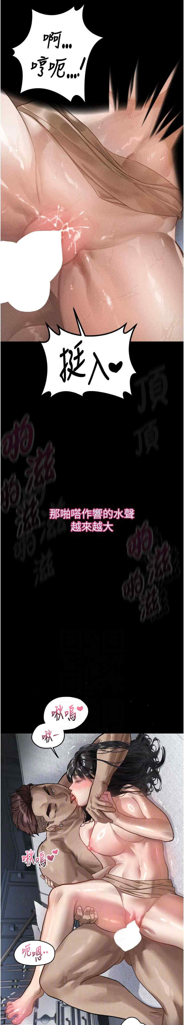 堕落物语2 第11章 - 第18页