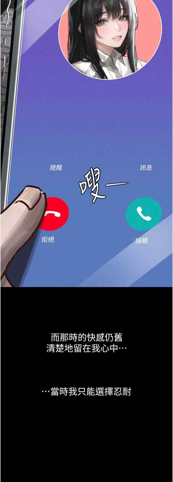 堕落物语2 第11章 - 第31页
