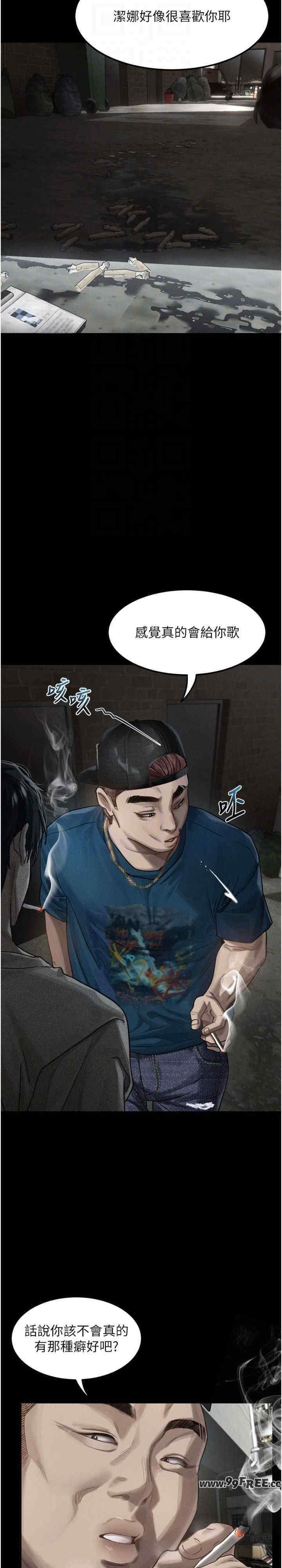 堕落物语2 第12章 - 第4页