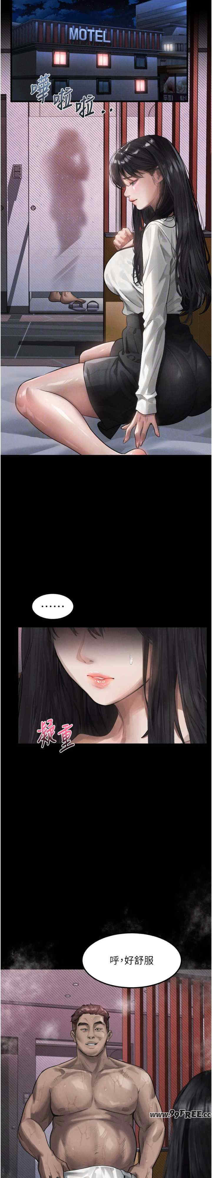 堕落物语2 第12章 - 第10页