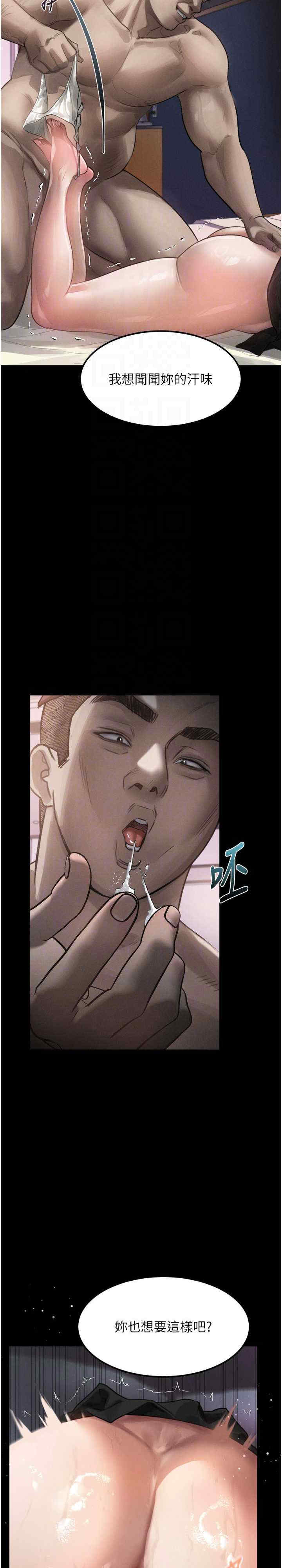 堕落物语2 第12章 - 第15页